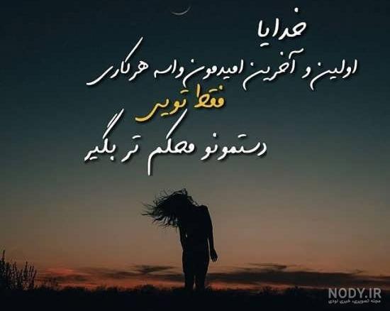 عکس معنوی در مورد خدا عکس معنوی در مورد خدا