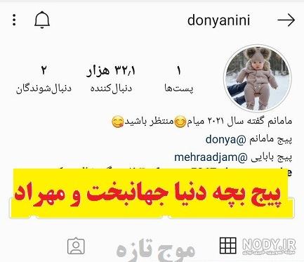 عکس مهراد جم و دنیا جهانبخت در استخر عکس مهراد جم و دنیا جهانبخت در استخر