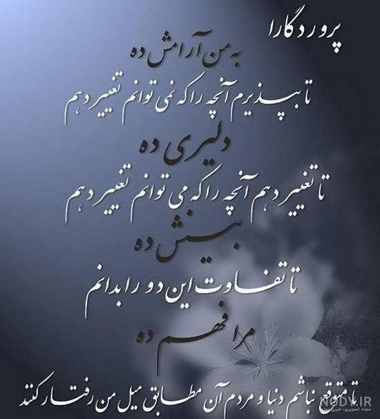 عکس نوشته خدا جدید 98 عکس نوشته خدا جدید 98