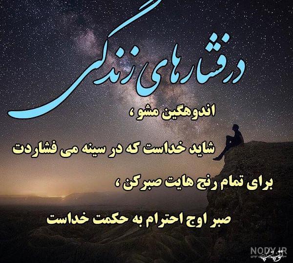 عکس نوشته خدایا خیلی غم دارم عکس نوشته خدایا خیلی غم دارم
