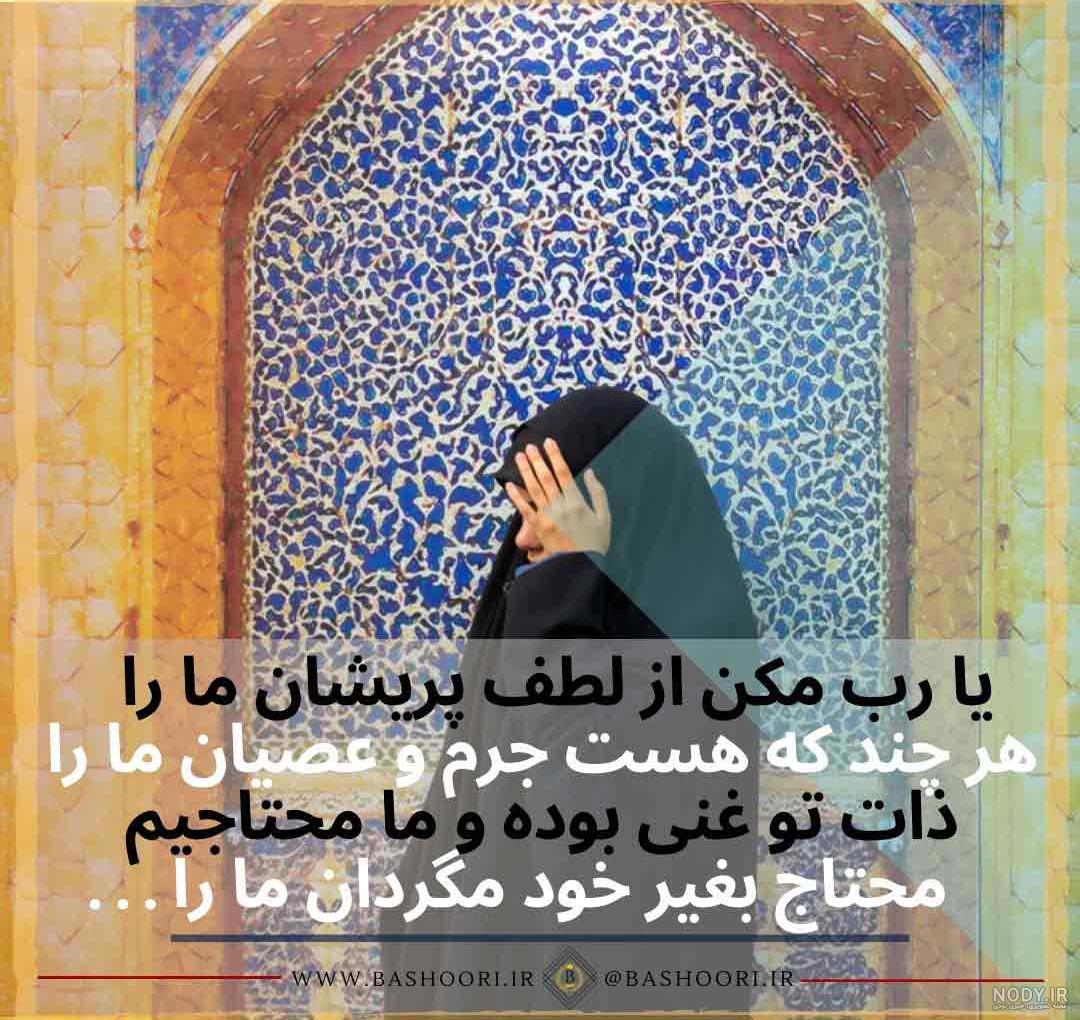 عکس نوشته های احساسی در مورد خدا عکس نوشته های احساسی در مورد خدا