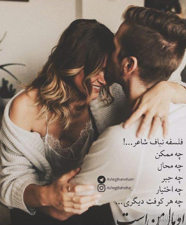 عکس های عاشقانه زیبا و جدید است عکس های عاشقانه زیبا و جدید است
