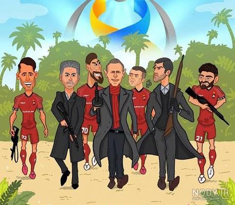 عکس پرسپولیس دخترانه عکس پرسپولیس دخترانه