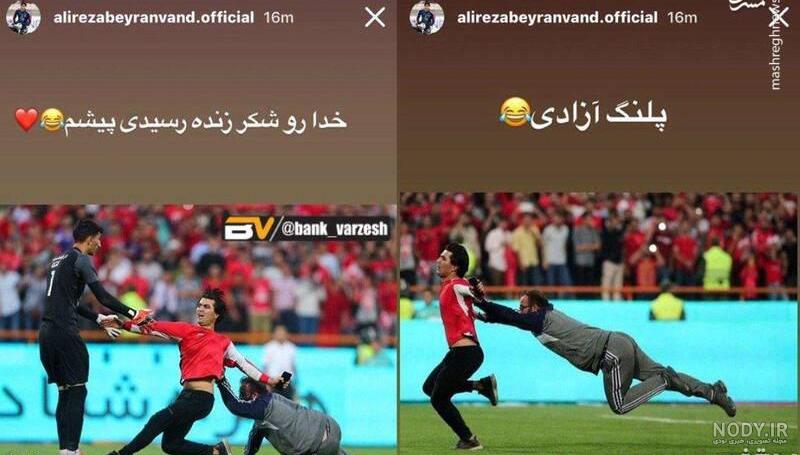 عکس پرسپولیس پسرانه عکس پرسپولیس پسرانه
