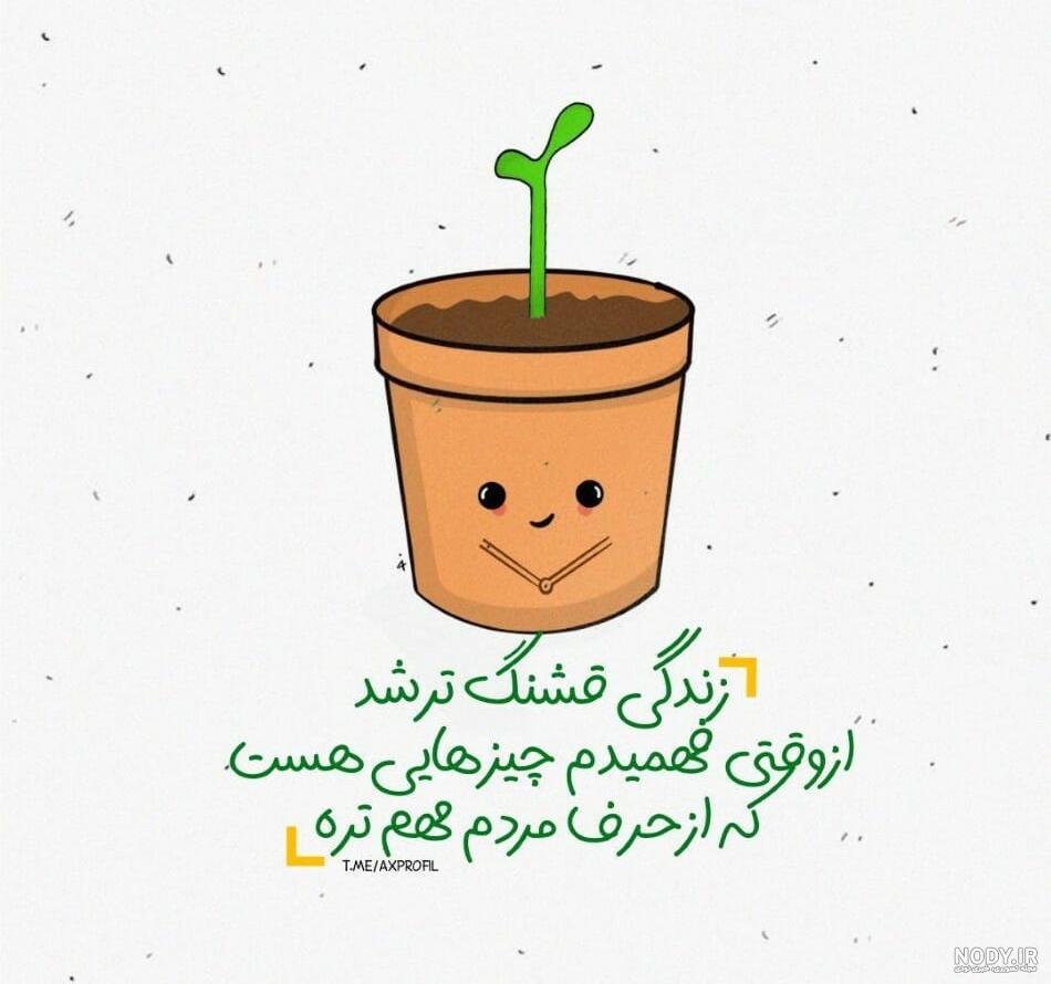 عکس پروفایل جدید امسال عکس پروفایل جدید امسال