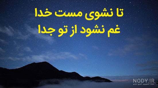 عکس پروفایل خدایا شکرت جدید عکس پروفایل خدایا شکرت جدید