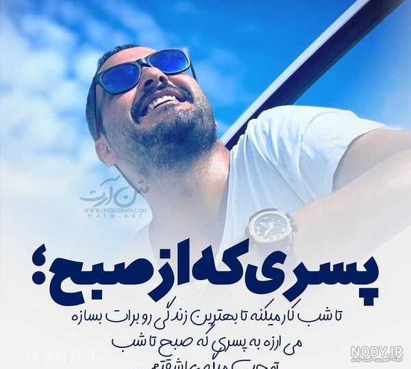 عکس پروفایل ساده عکس پروفایل ساده