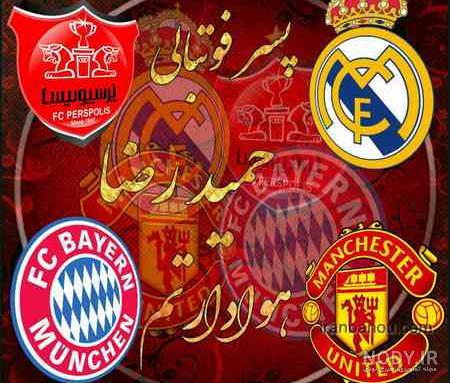 عکس پروفایل پرسپولیس عکس پروفایل پرسپولیس