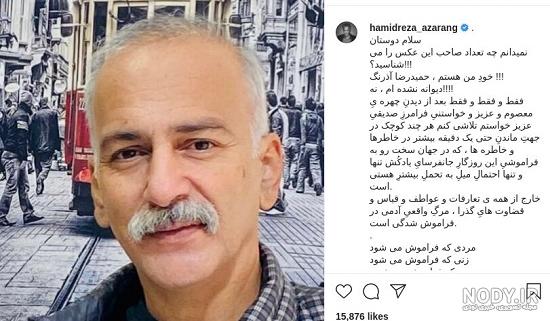 فرامرز صدیقی قبل انقلاب