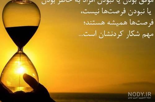 متن انگیزشی نتورکی متن انگیزشی نتورکی