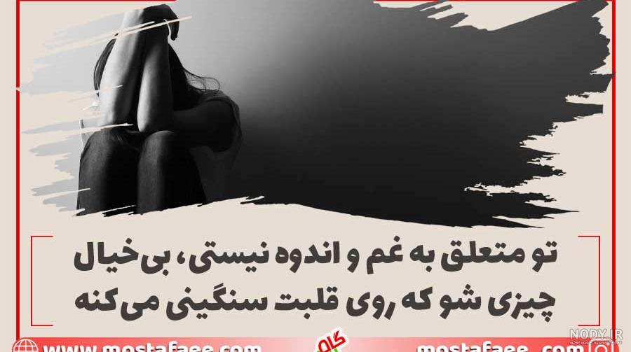 متن تسکین دهنده غم برادر
