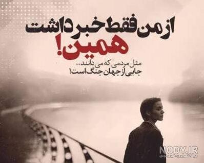 متن تسکین دهنده غم فرزند