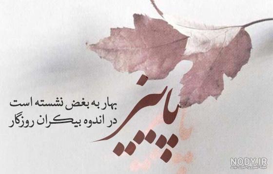 متن قشنگ غمگین دل گرفته