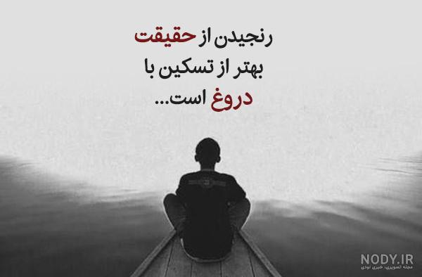 متن قشنگ غمگین زندگی