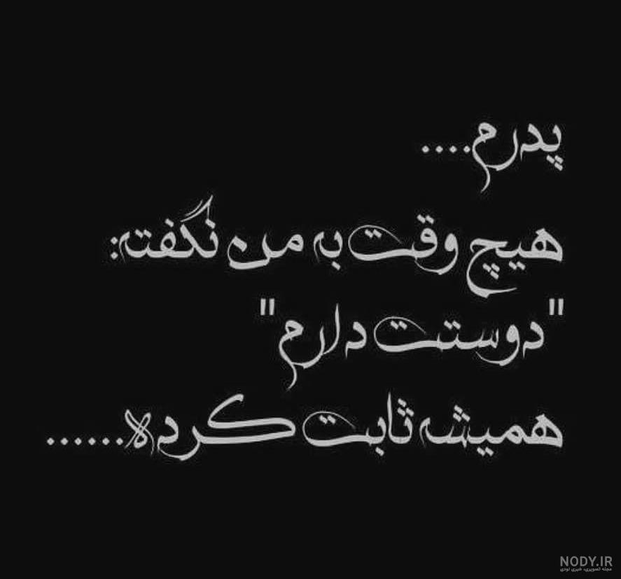متن پروفایل جدید ۱۴۰۰