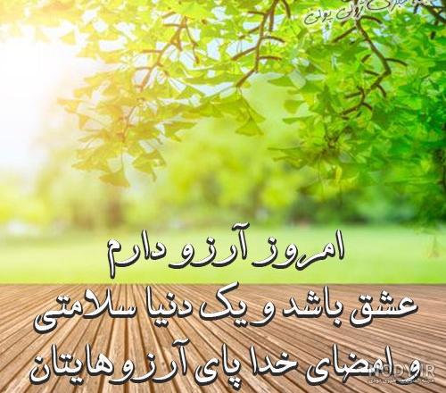 متنهای صبح بخیر با عکس متنهای صبح بخیر با عکس