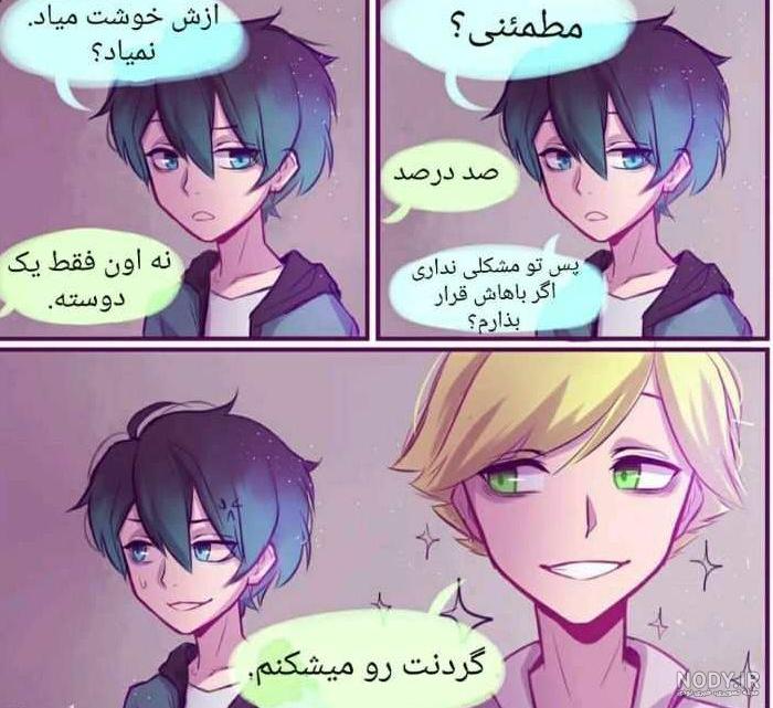 مرینت و آدرین دوبله فارسی مرینت و آدرین دوبله فارسی