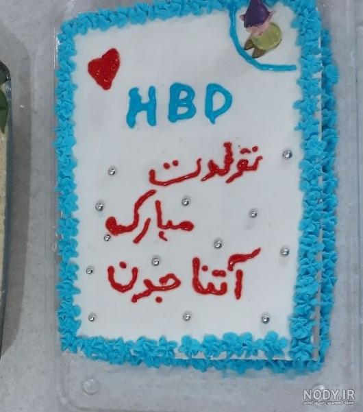 معنی اسم آتنا معنی اسم آتنا