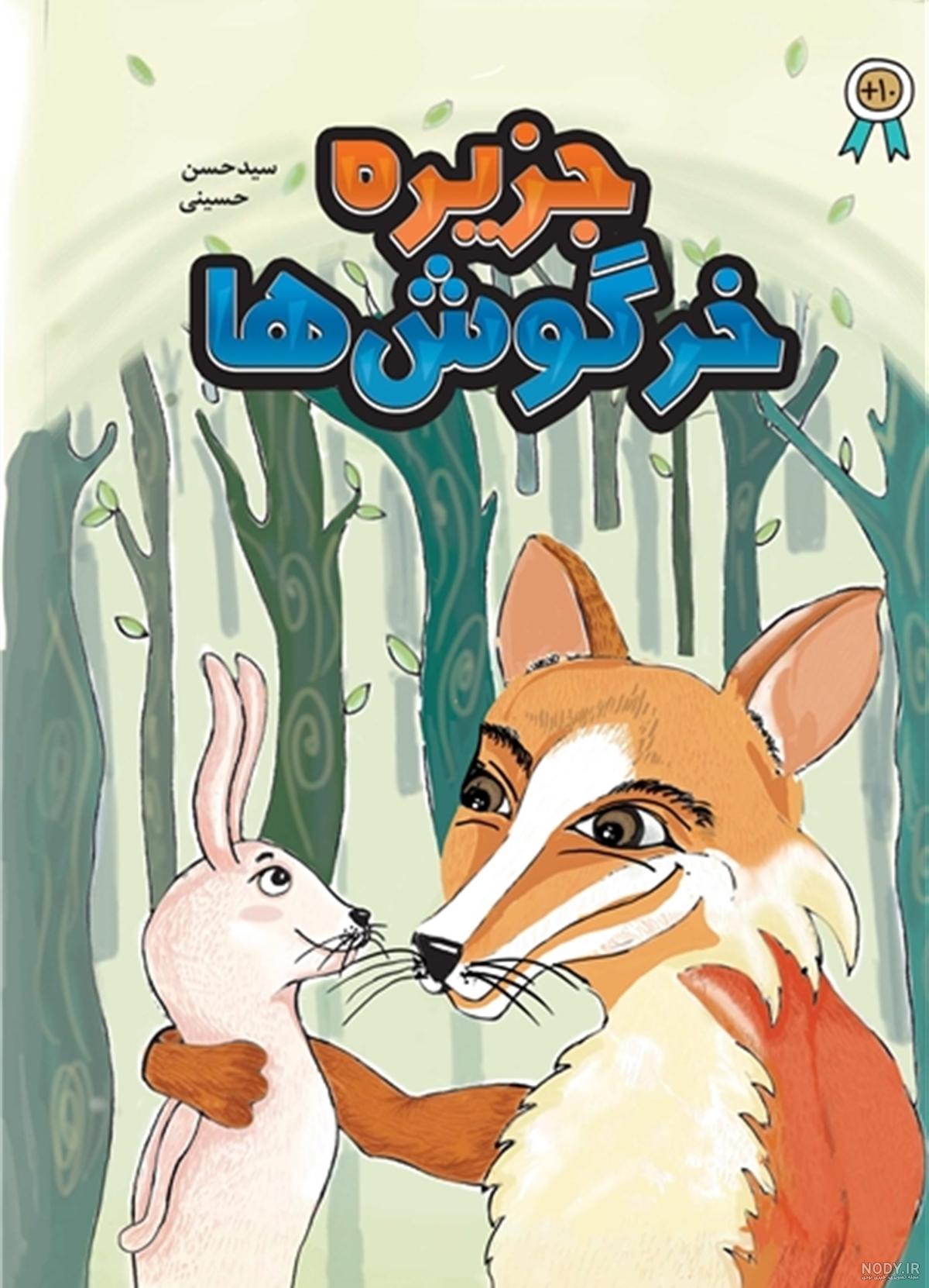 نقاشی عکس روباه نقاشی عکس روباه