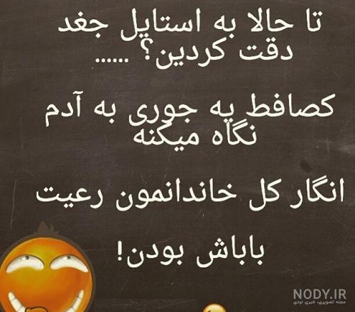 پروفایل خنده دار بدون متن