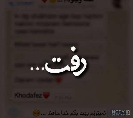 پروفایل فوت پدر پروفایل فوت پدر