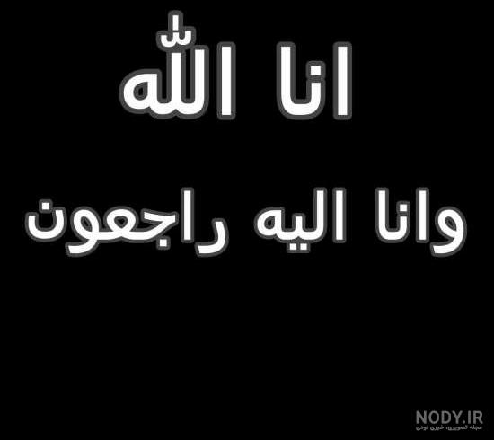 پروفایل مرگ شوهر پروفایل مرگ شوهر