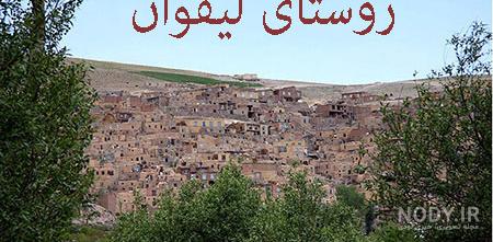 پنیر لیقوان چیست پنیر لیقوان چیست