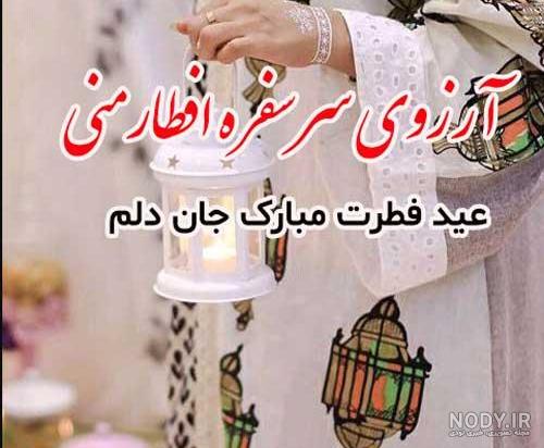 پیام تبریک عید غدیر در واتساپ