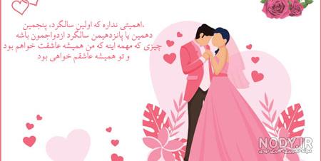 کانال کلیپ سالگرد ازدواج کانال کلیپ سالگرد ازدواج