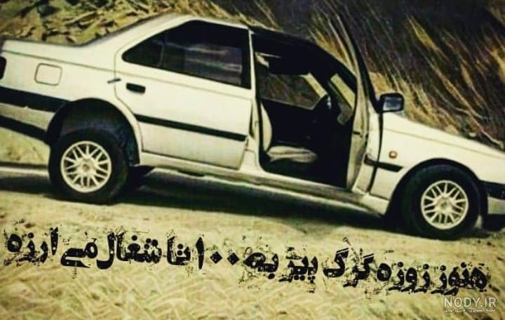 کلیپ با اهنگ مازندرانی