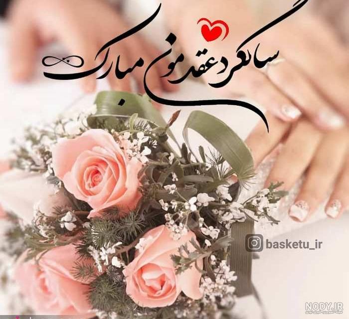 کلیپ سالگرد ازدواج لاکچری کلیپ سالگرد ازدواج لاکچری