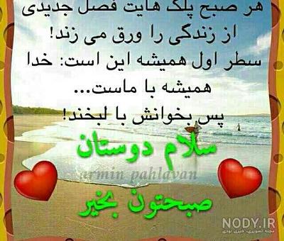 کلیپ صبح بخیر مذهبی کلیپ صبح بخیر مذهبی