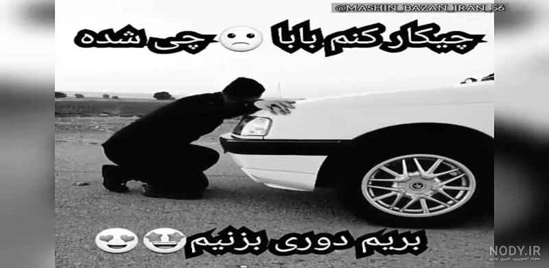کلیپ موتور سواری با اهنگ لاتی