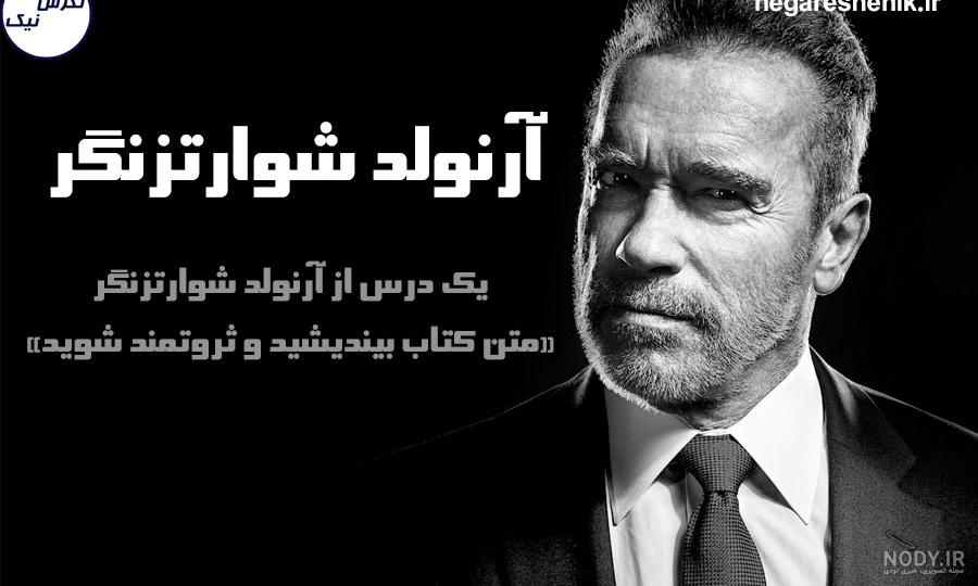استوری انگیزشی بدنسازی