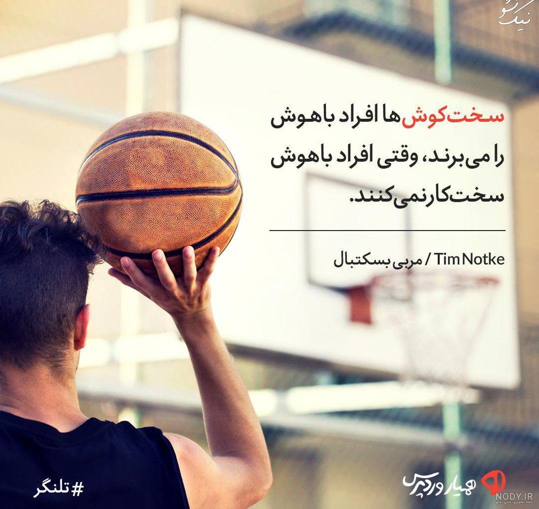 استوری انگیزشی دخترانه