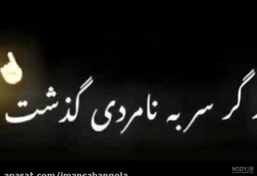 استوری نامردی استوری نامردی
