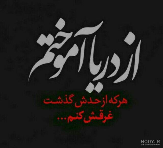 استوری نامردی خواهر استوری نامردی خواهر