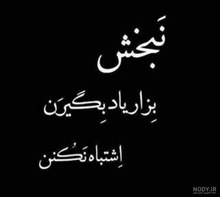 استوری نامردی رفیق استوری نامردی رفیق
