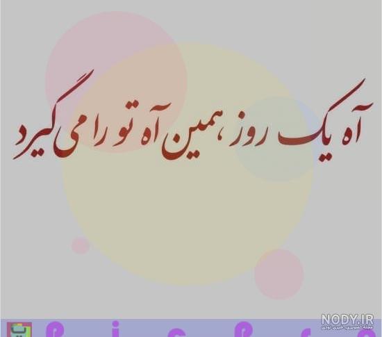 استوری نامردی روزگار استوری نامردی روزگار
