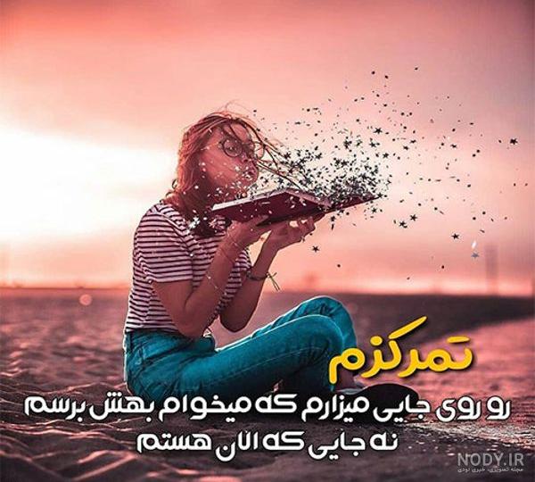 انگیزشی عکس انرژی مثبت بدون متن انگیزشی عکس انرژی مثبت بدون متن