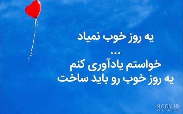 جملات امیدبخش و مثبت