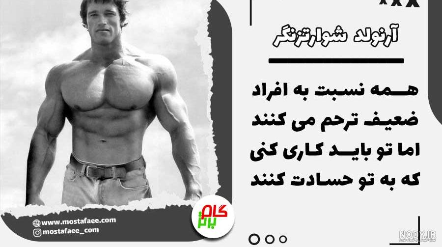 جملات انگیزشی بدنسازی انگلیسی