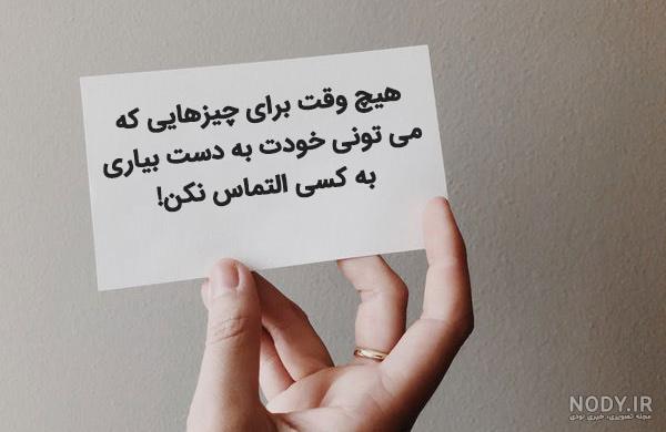 جملات انگیزشی برای پروفایل