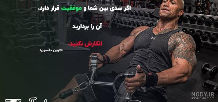جملات انگیزشی برای کپشن اینستاگرام