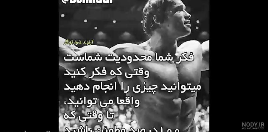 جملات انگیزشی بزرگان