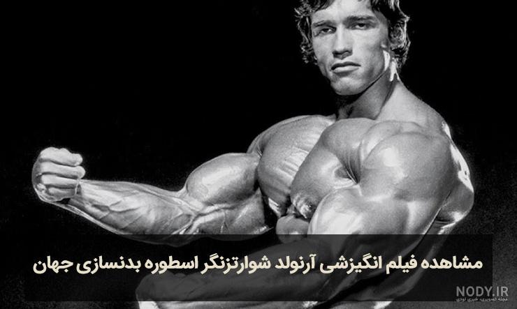جملات انگیزشی فوق العاده تاثیر گذار