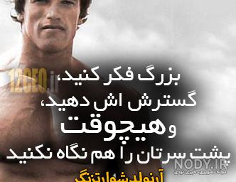 جملات انگیزشی کوتاه