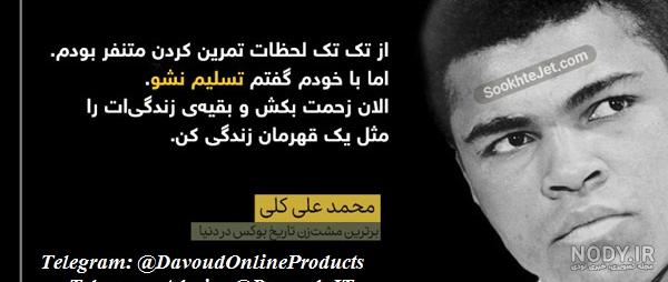 جملات انگیزشی کوتاه برای تلاش