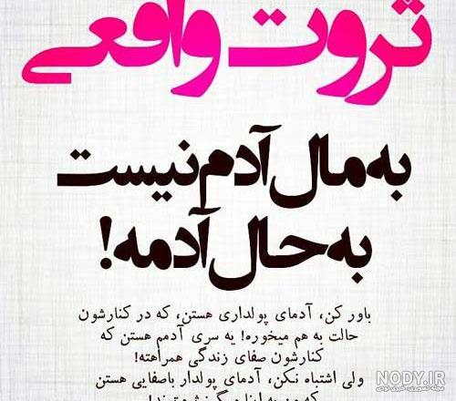 جملات انگیزشی کوتاه برای پروفایل