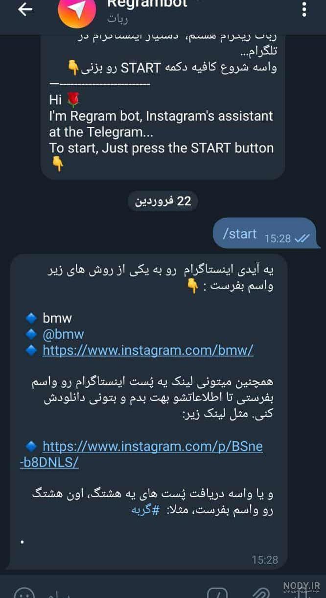 دانلود پروفایل و استوری اینستا دانلود پروفایل و استوری اینستا